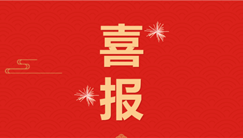 2023122910738298_350-200 008008PG国际(中国区)-官方网站