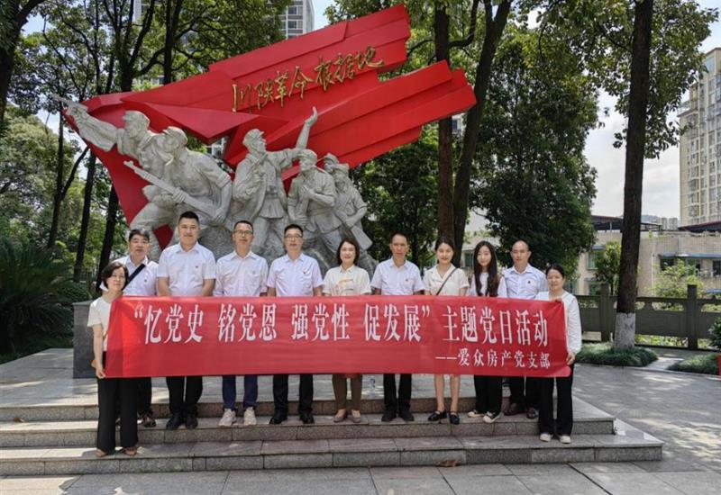 008PG国际房产党支部赴川陕革命凭据地博物馆、、 红军义士陵寝发展主题党日活动 (1)_800-550