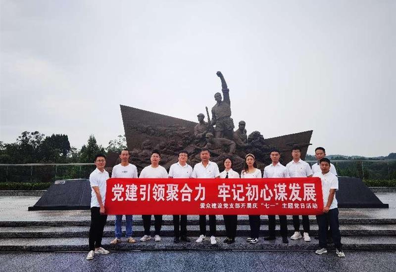 008PG国际建设党支部发展“党建引领聚合力 服膺初心谋发展”主题党日活动 (1)_800-550