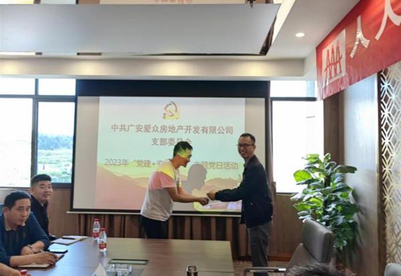 党建引领，，筑牢安全出产防线 008PG国际房产党支部发展“党建+安全出产”主题党日活动 (2)_800-550
