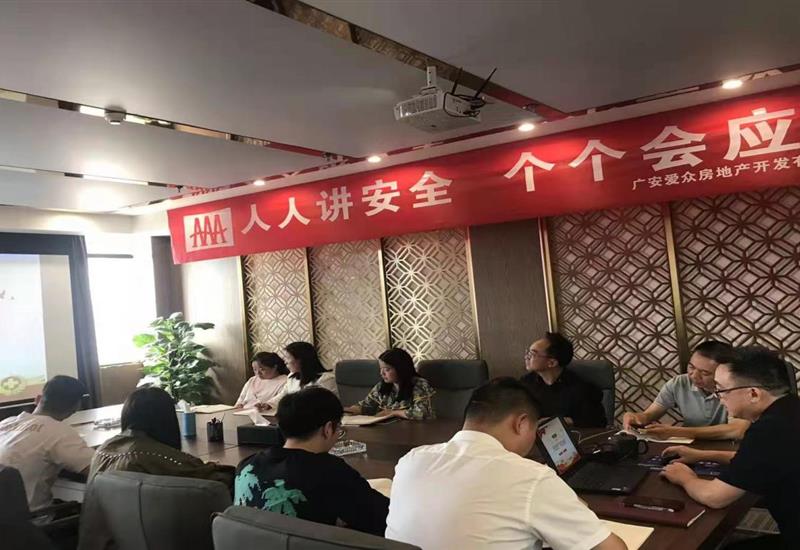 008PG国际房产公司发展安全出产专题培训会 (2)_800-550