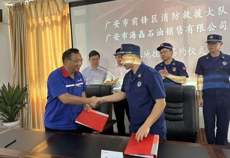 广安消防接济 “油库火警扑救技术实训基地”在海晶石油揭牌成立 (2)_800-550