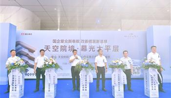 2023892156352954_350-200 008008PG国际(中国区)-官方网站
